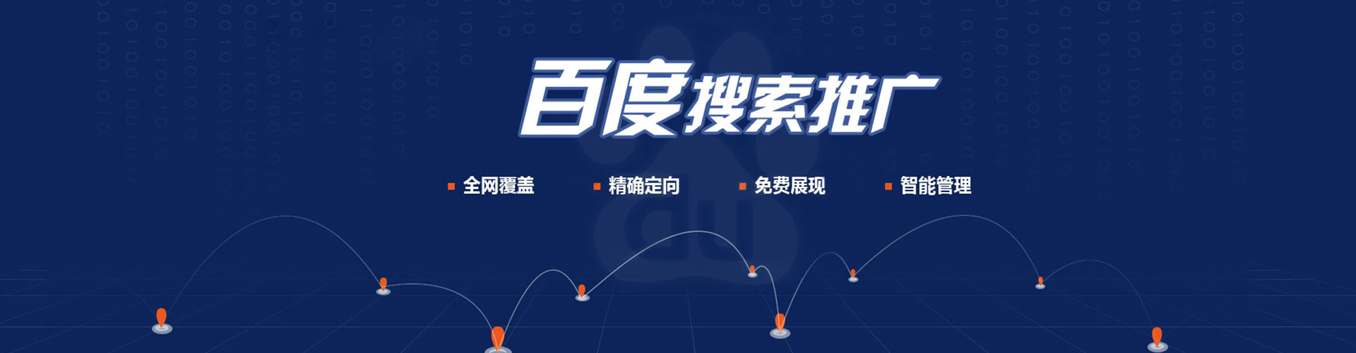 都江堰sem主管